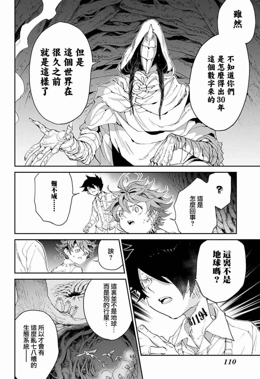 第47话 昔话