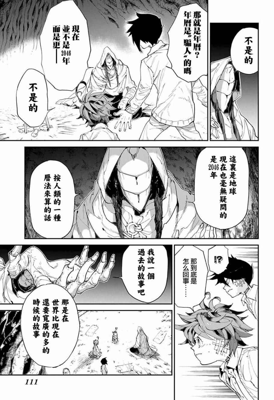 第47话 昔话