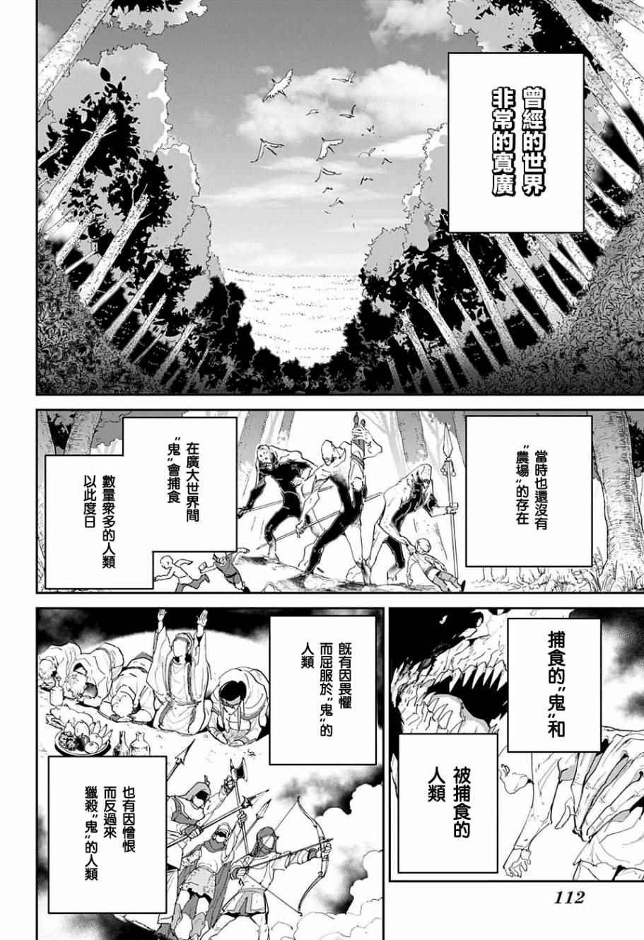 第47话 昔话
