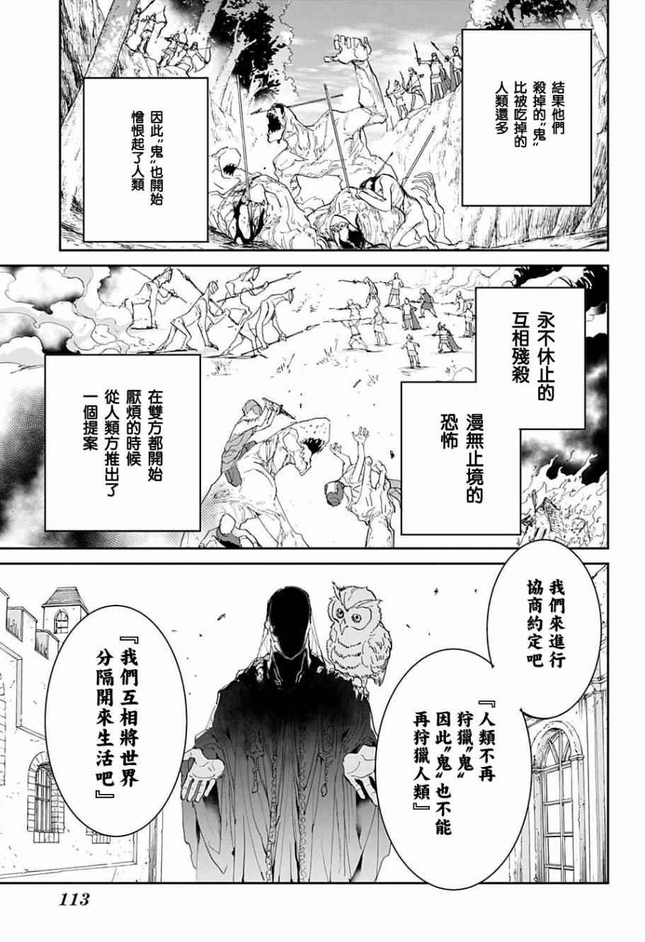第47话 昔话