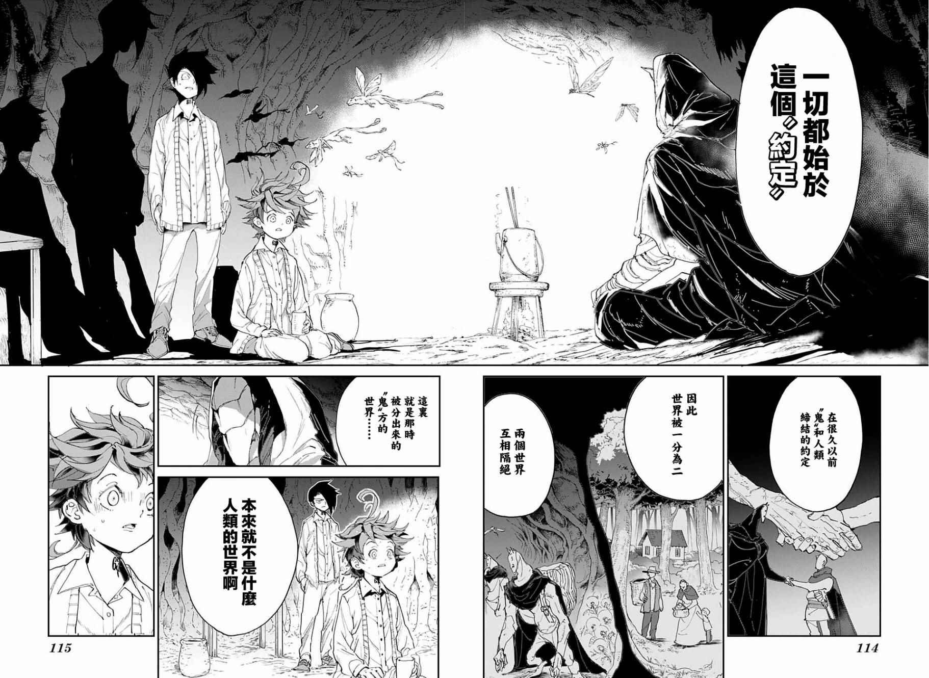 第47话 昔话