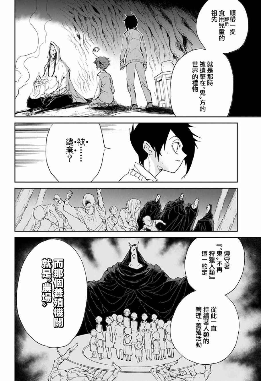 第47话 昔话