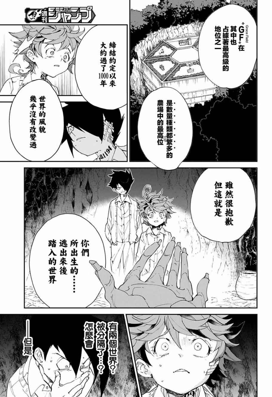 第47话 昔话
