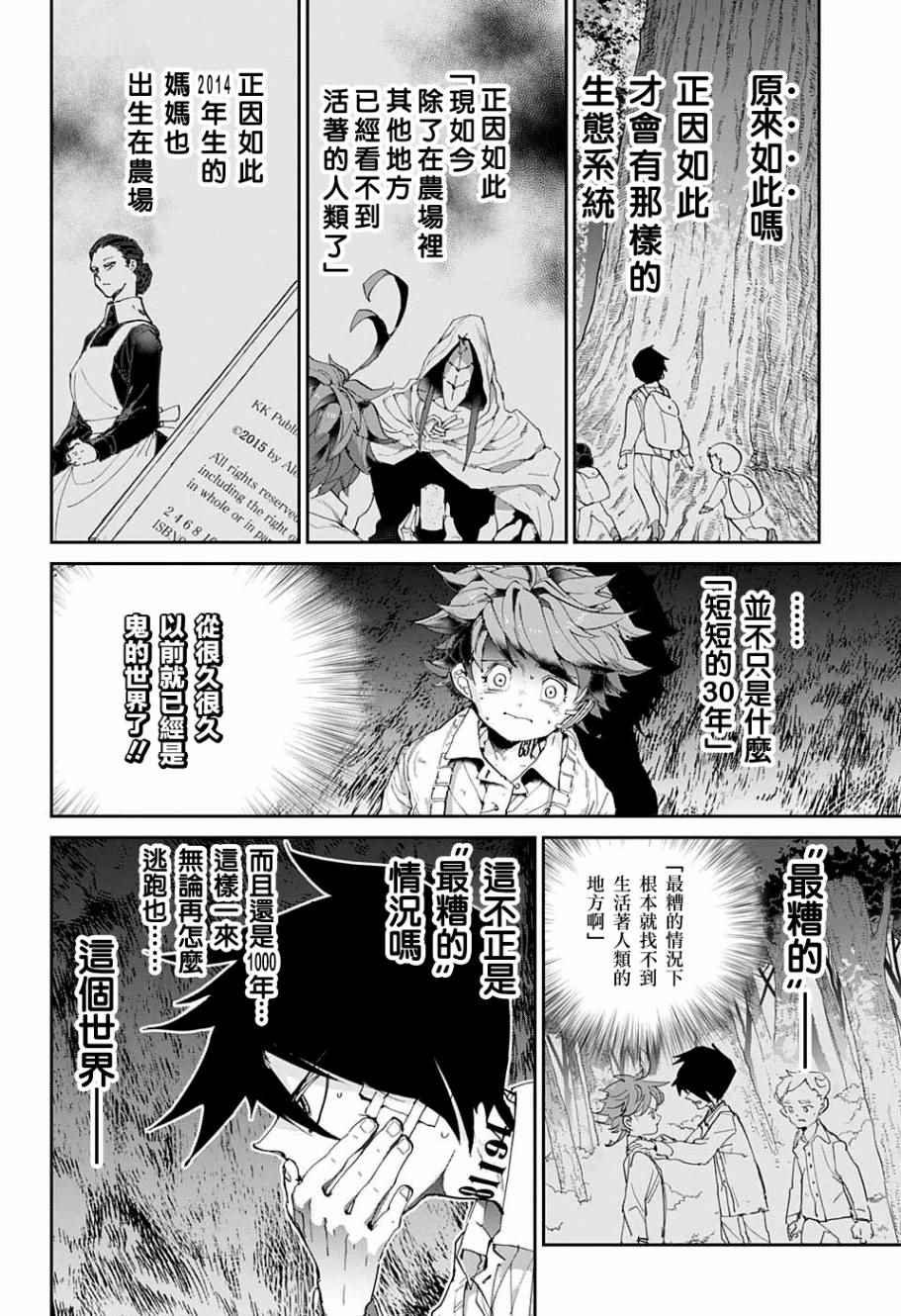 第47话 昔话