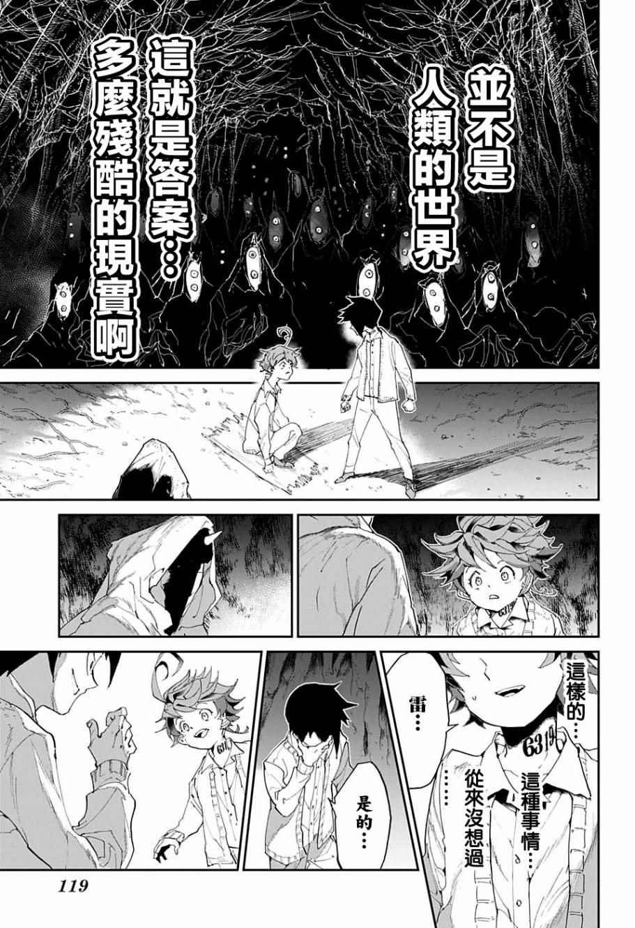 第47话 昔话