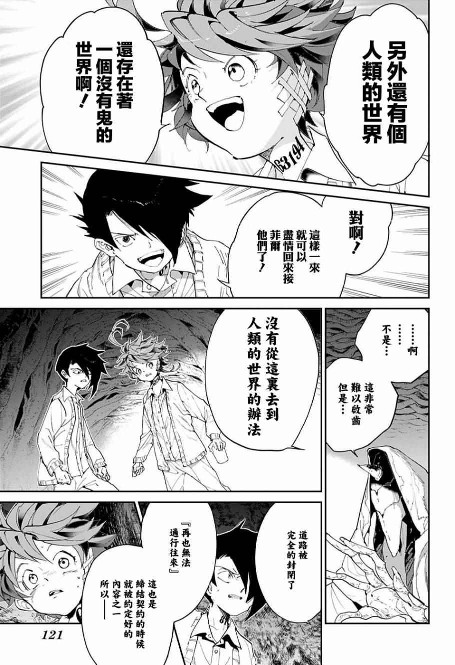 第47话 昔话