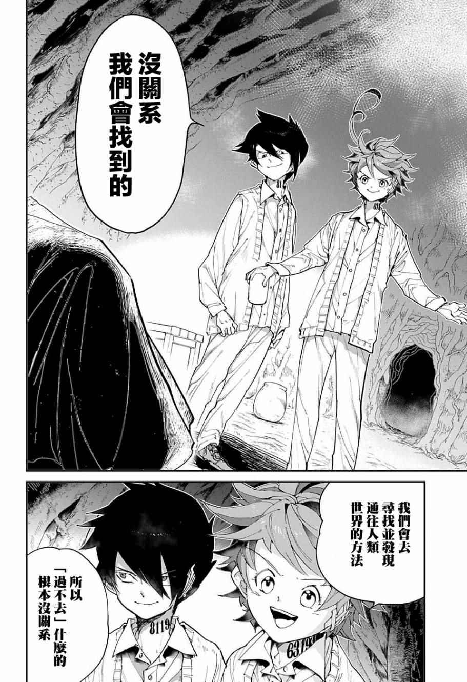 第47话 昔话