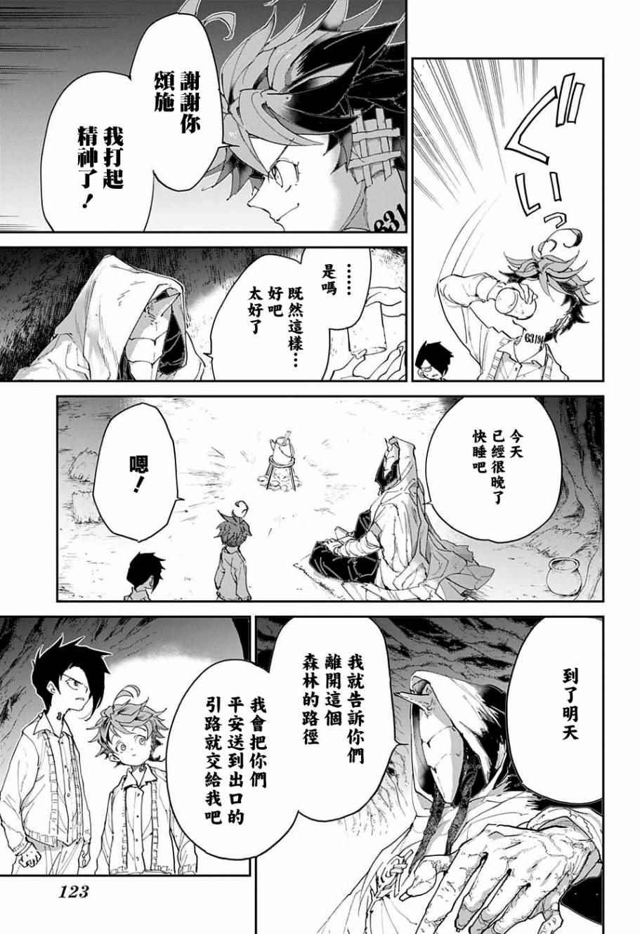 第47话 昔话