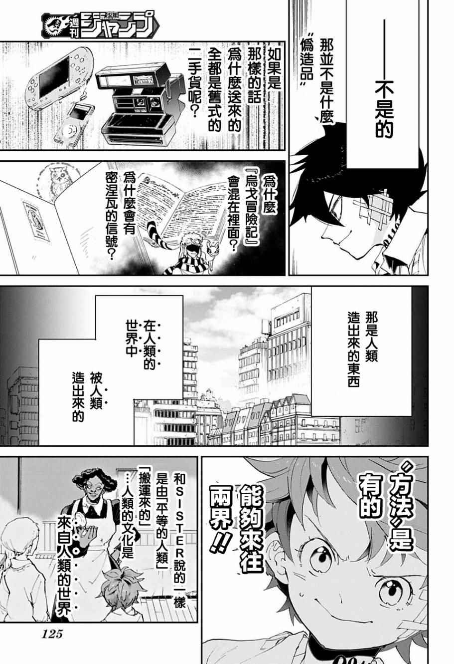 第47话 昔话