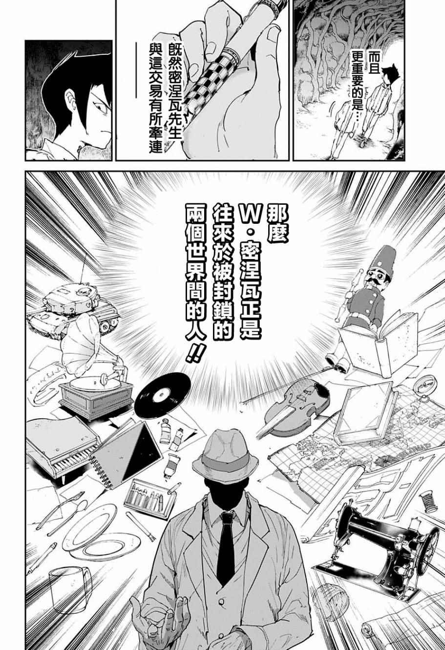 第47话 昔话