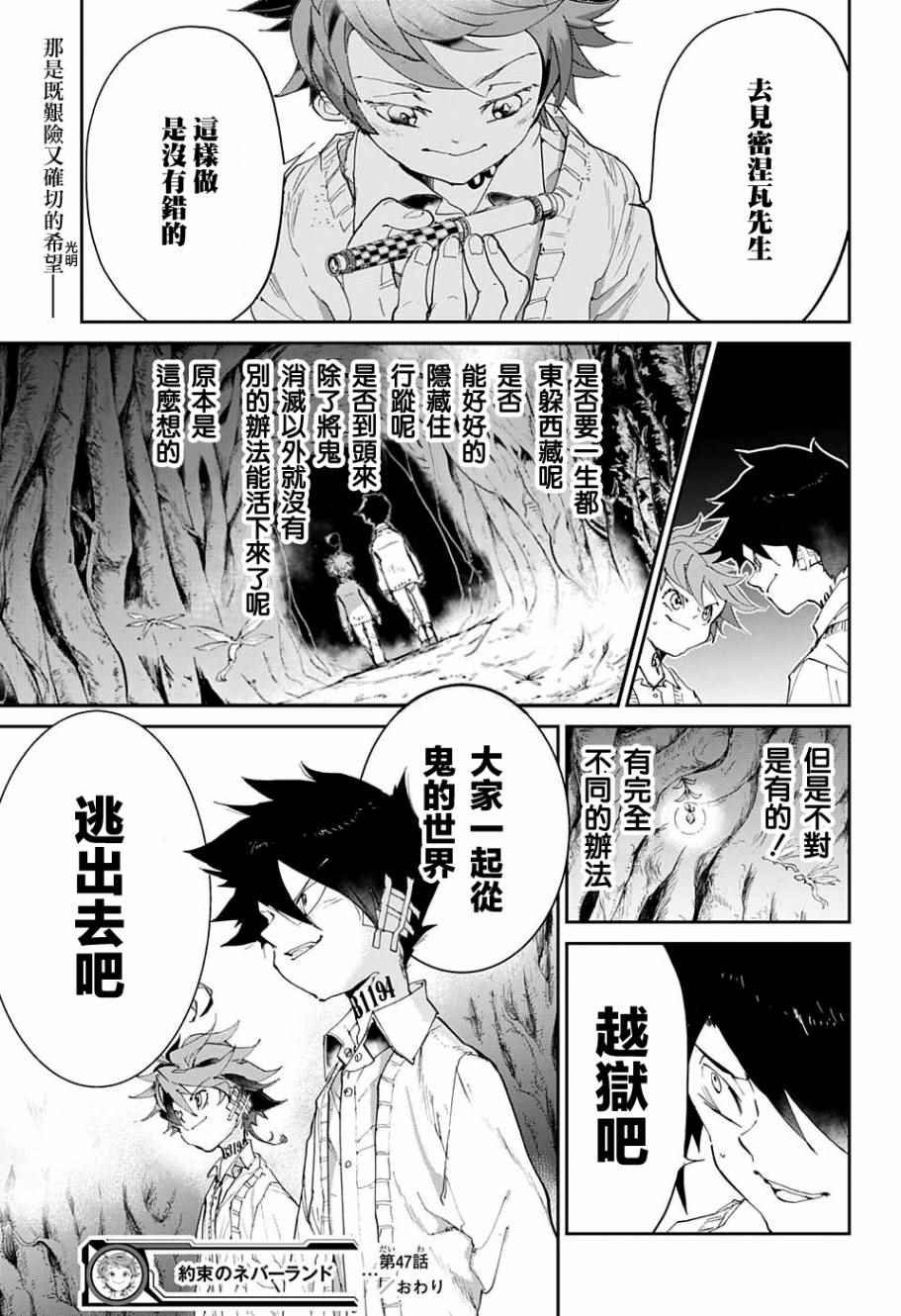 第47话 昔话