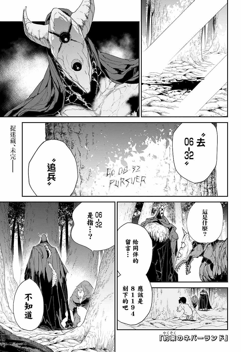 第48话 两个世界