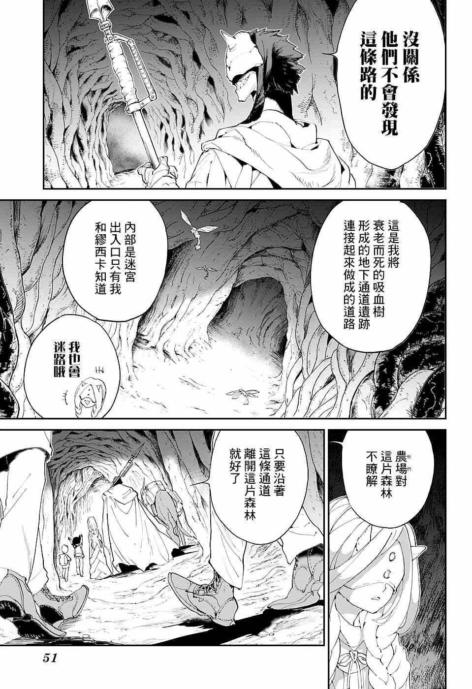 第48话 两个世界