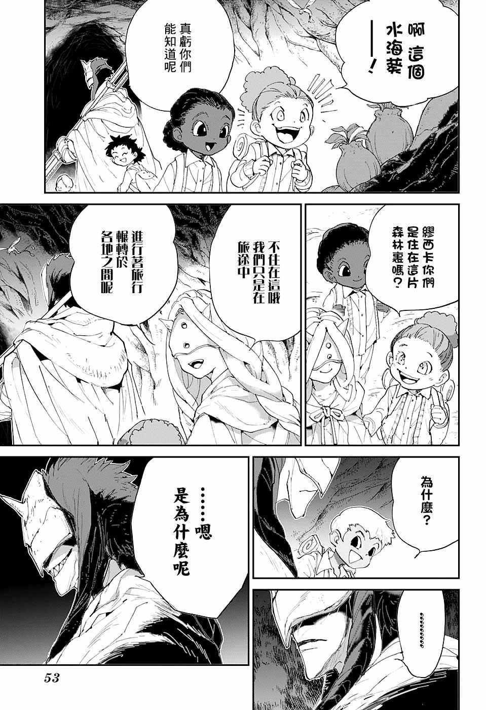 第48话 两个世界
