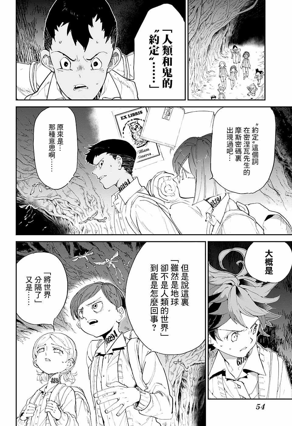 第48话 两个世界