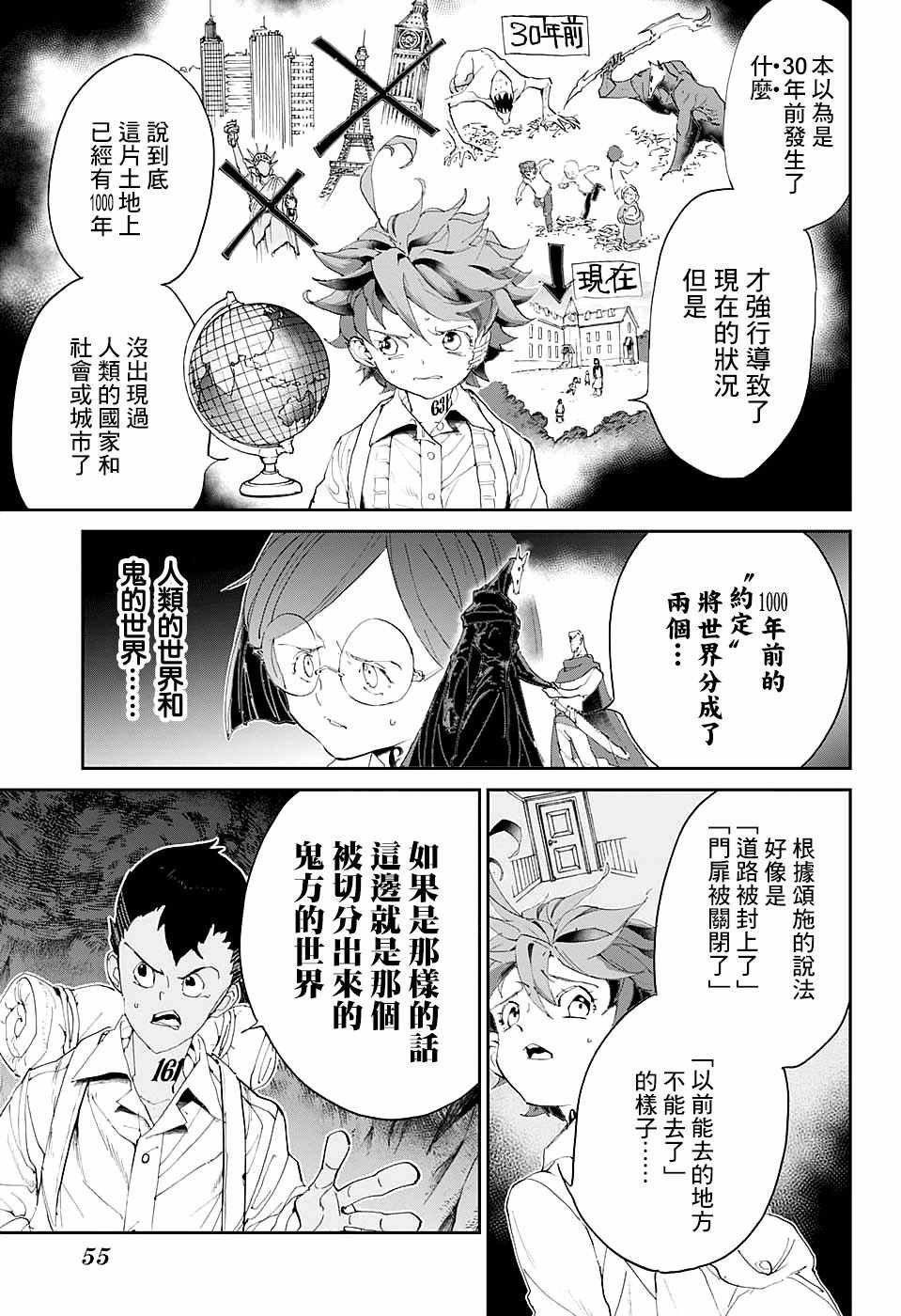 第48话 两个世界