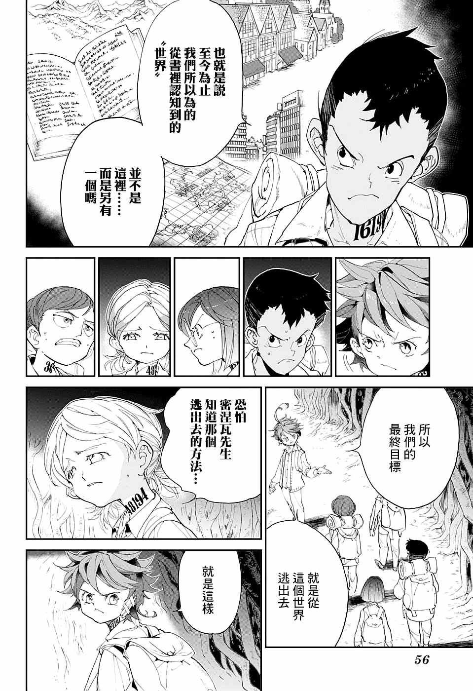 第48话 两个世界
