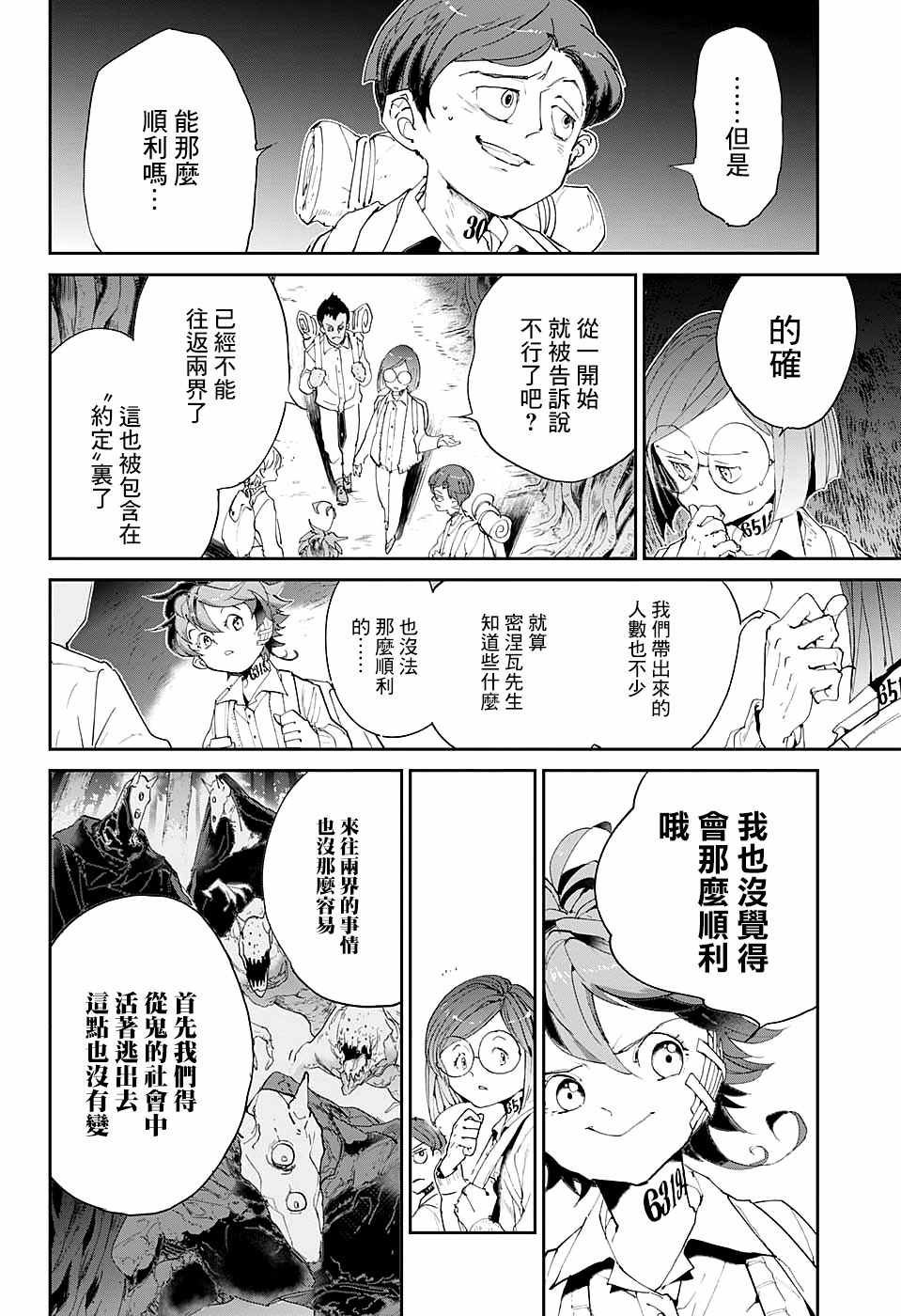 第48话 两个世界