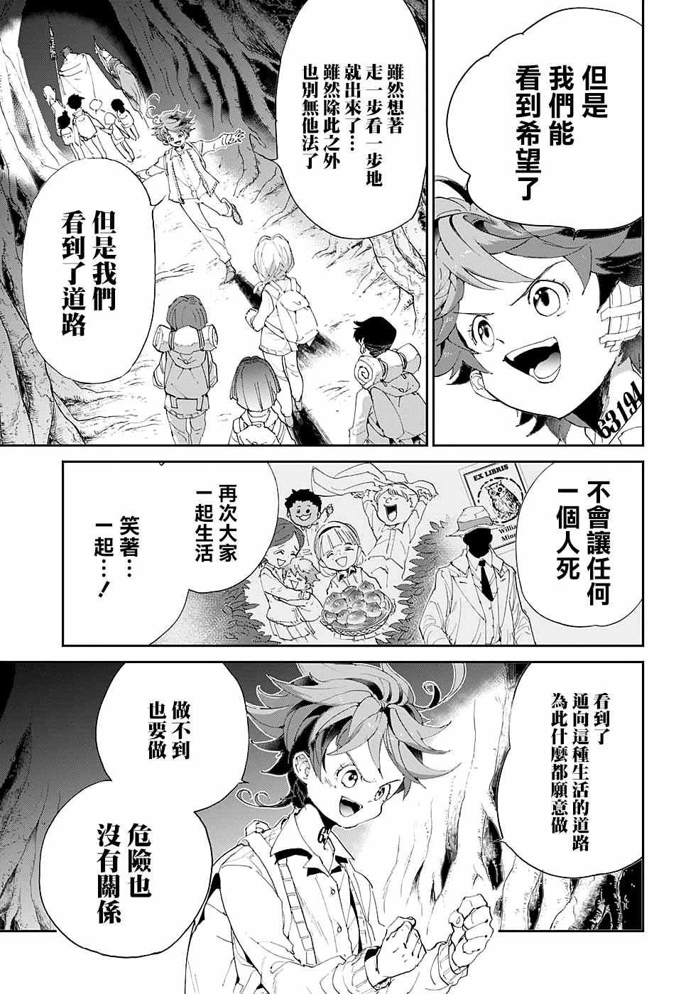 第48话 两个世界