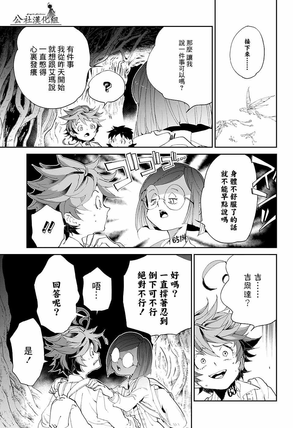 第48话 两个世界