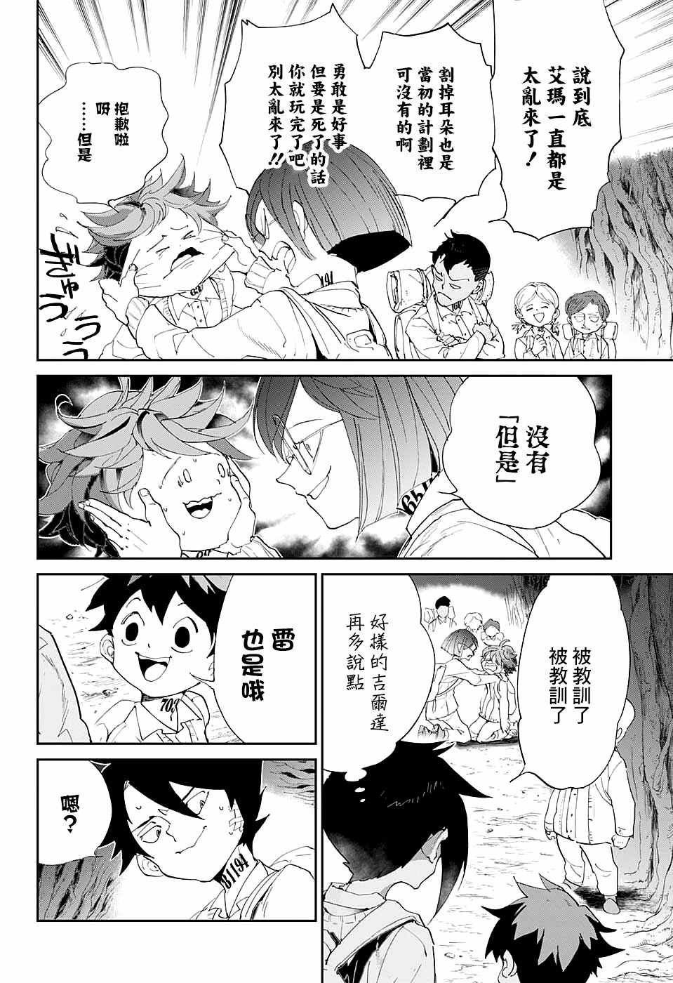 第48话 两个世界