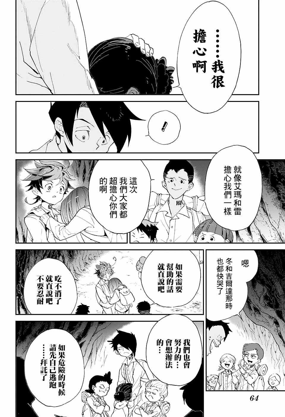 第48话 两个世界