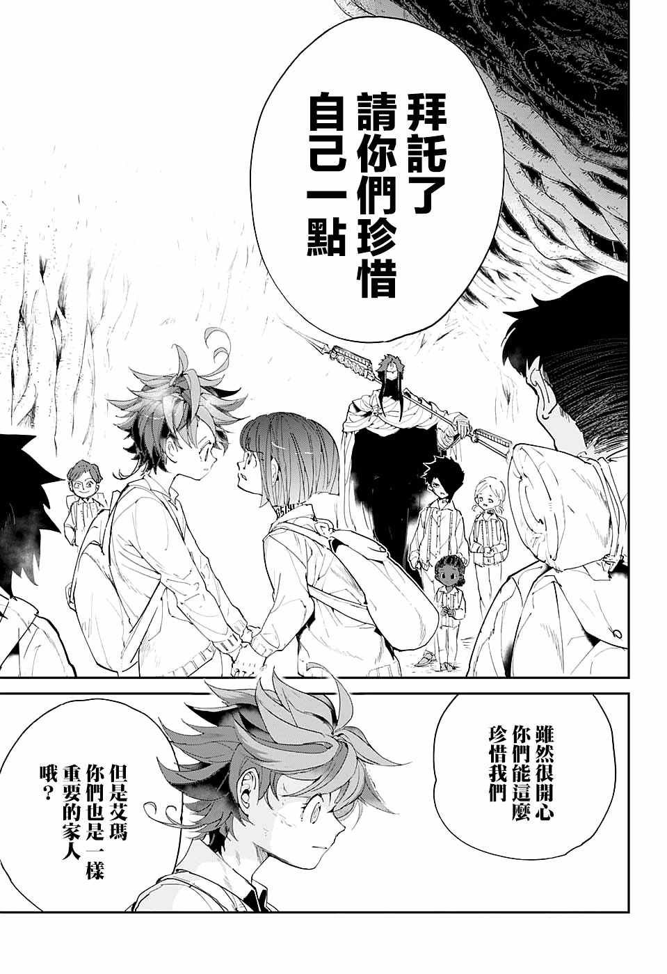 第48话 两个世界