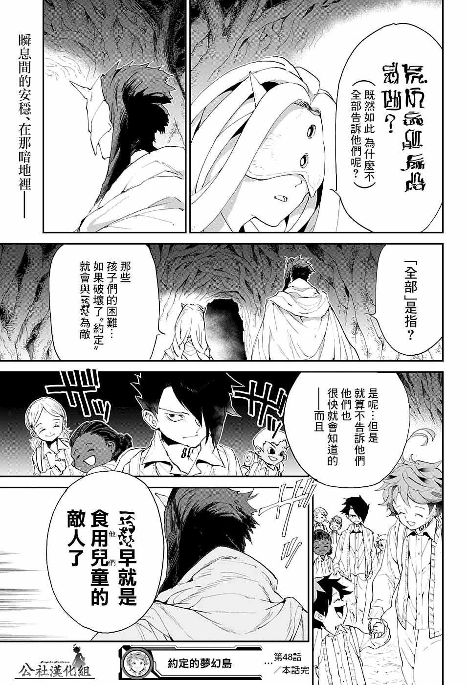 第48话 两个世界