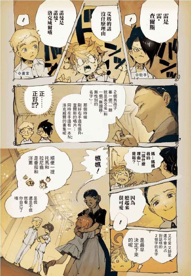 第48话 两个世界