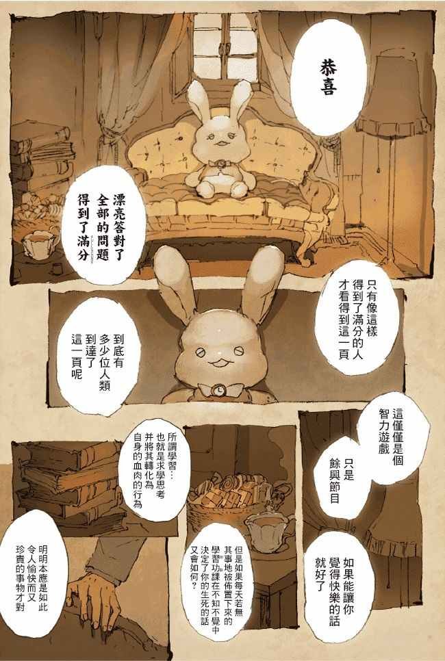 第48话 两个世界