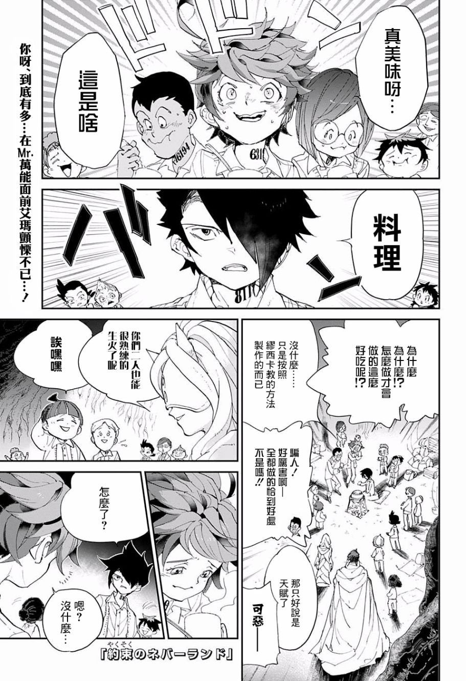 第49话 请教教我