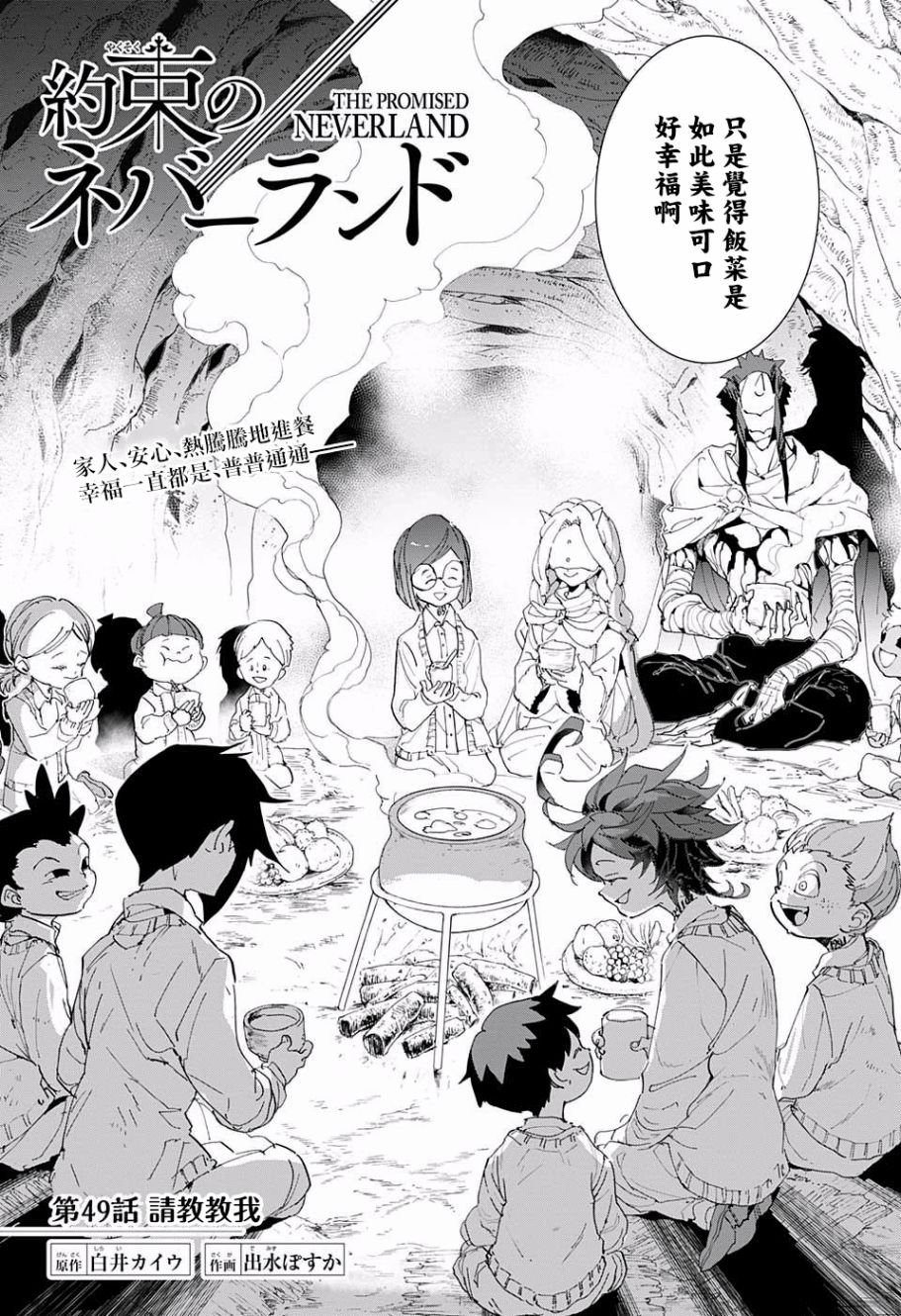 第49话 请教教我