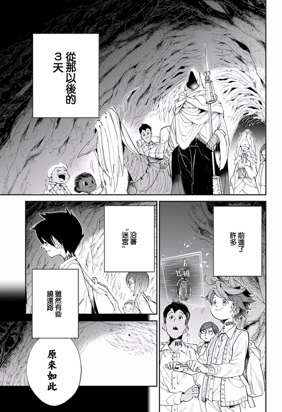 第49话 请教教我