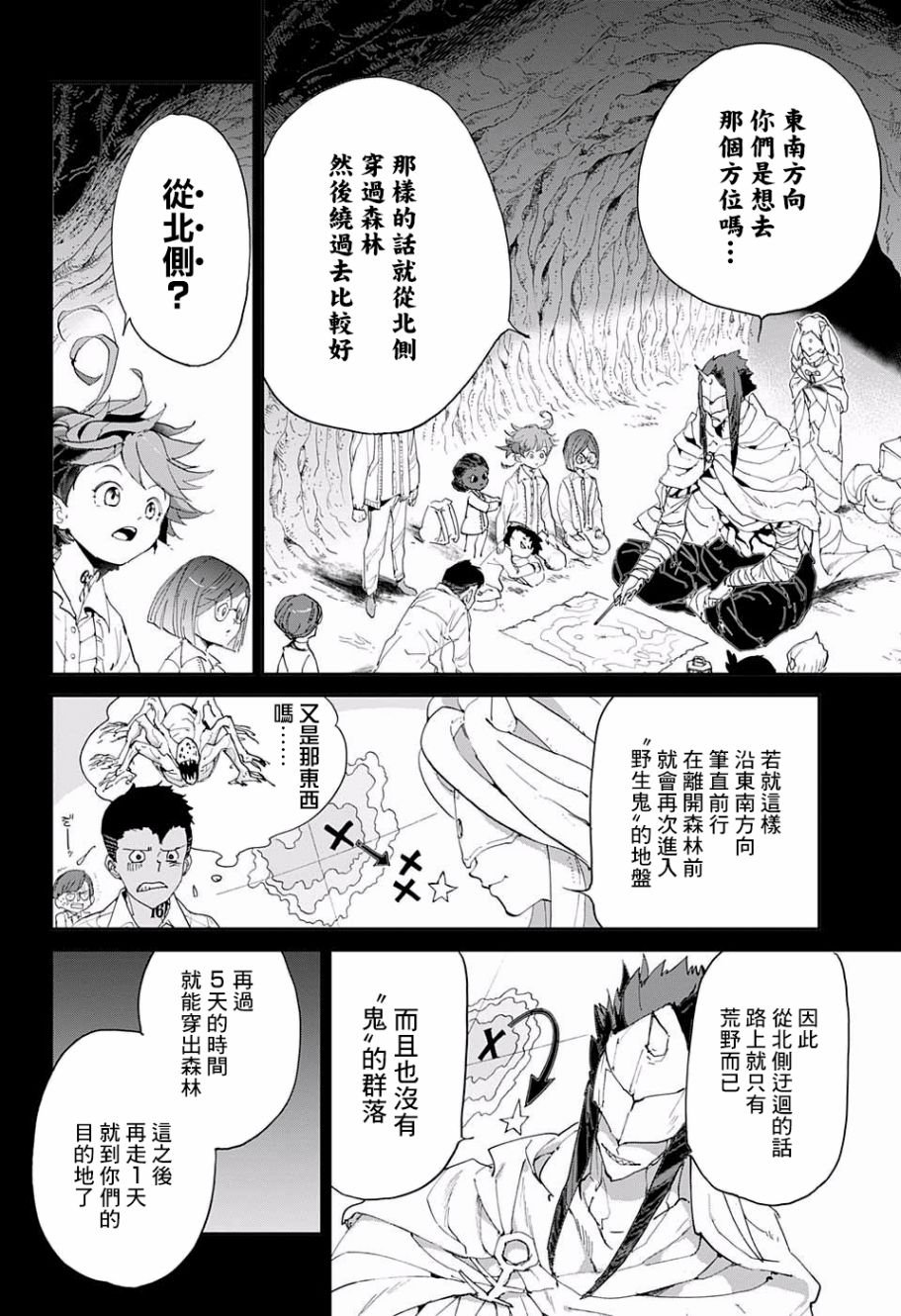 第49话 请教教我