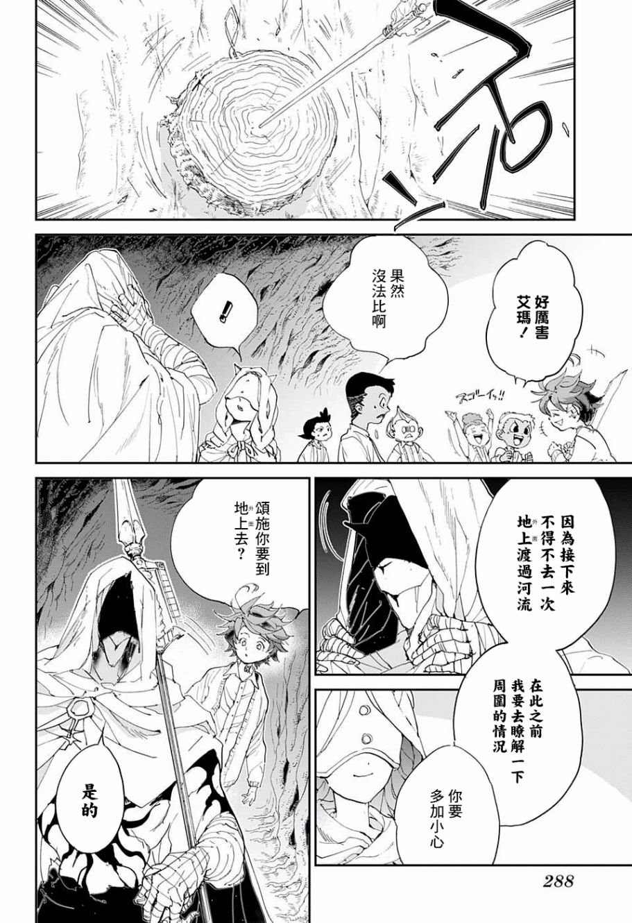第49话 请教教我