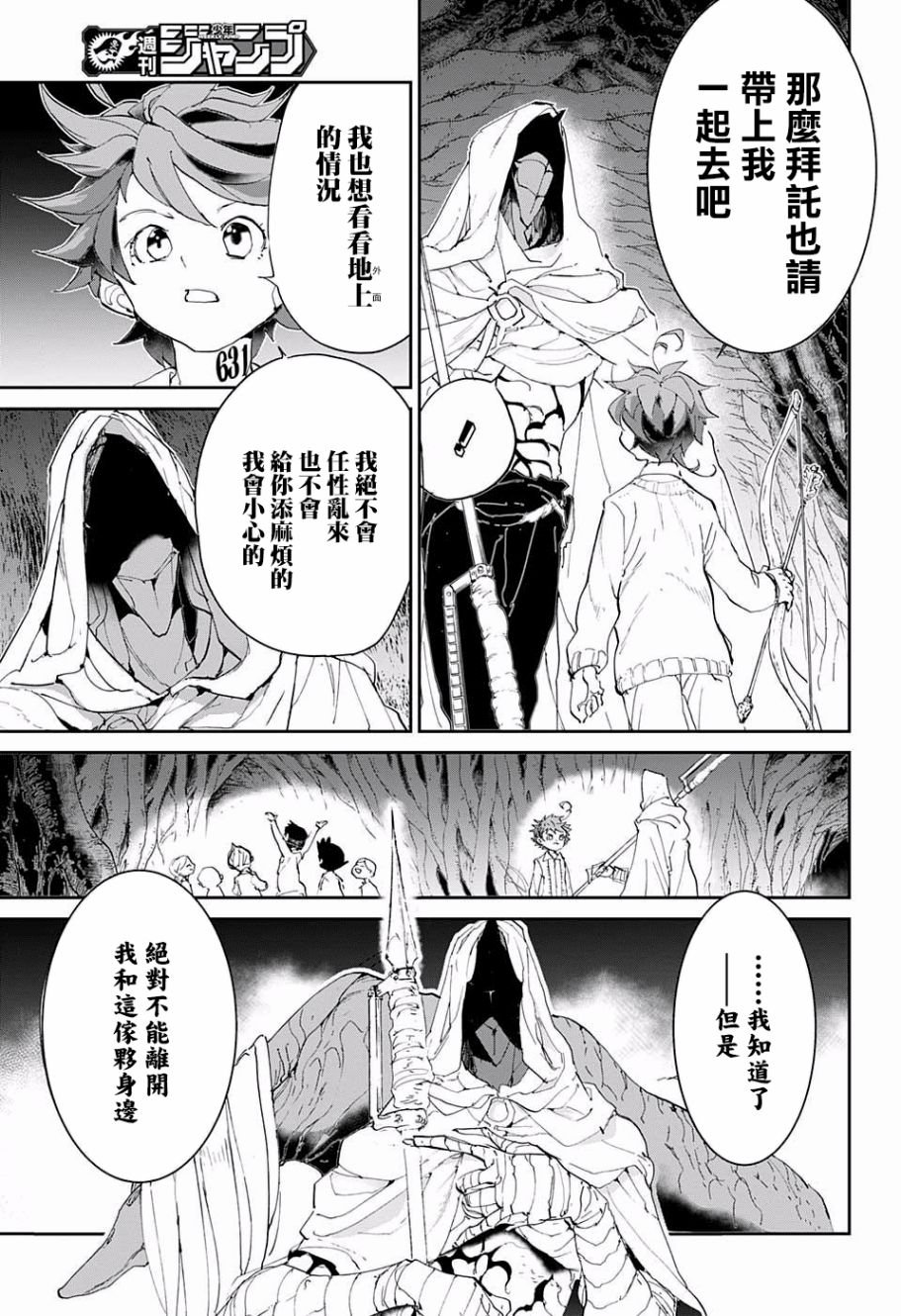 第49话 请教教我