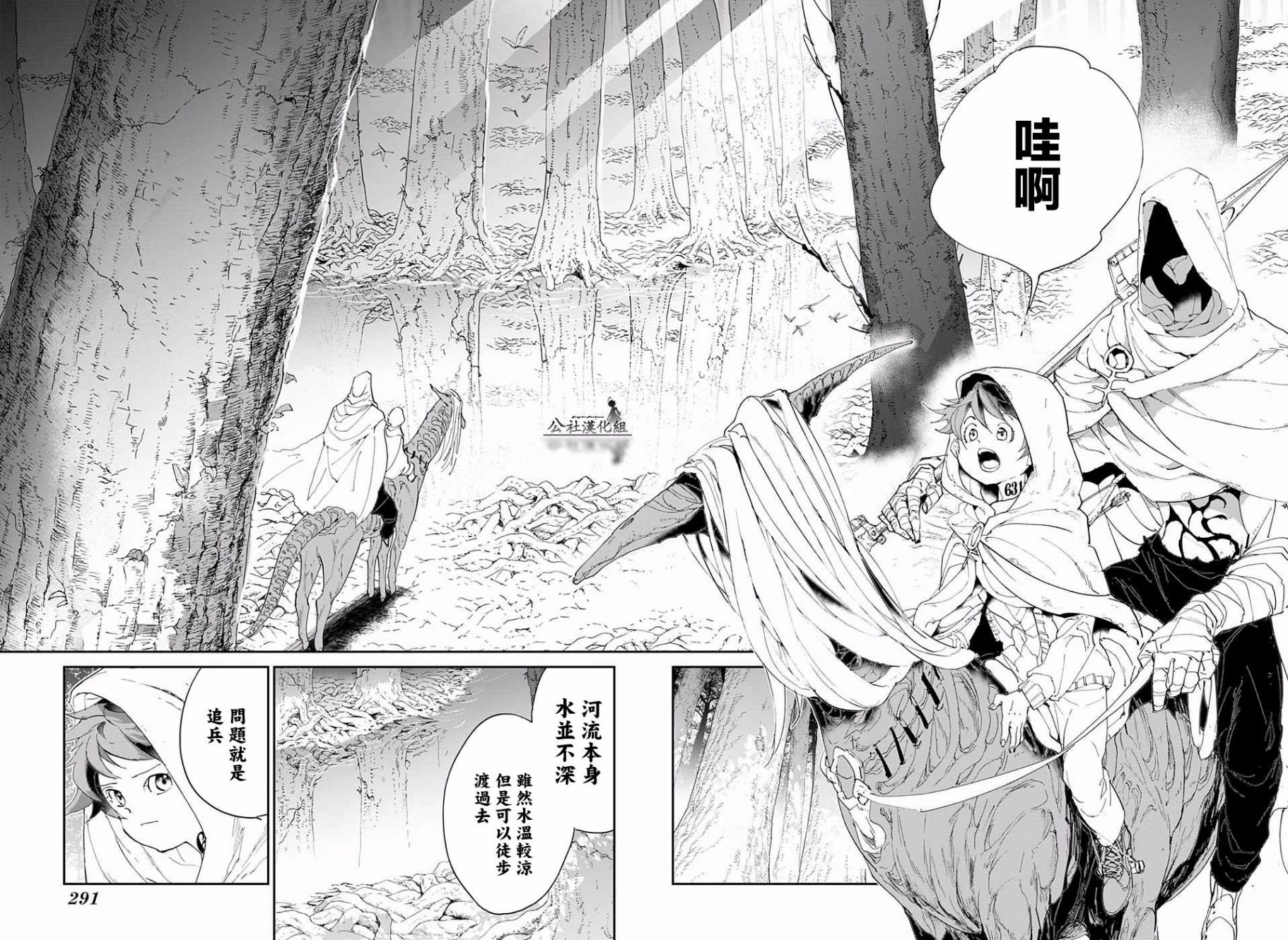 第49话 请教教我