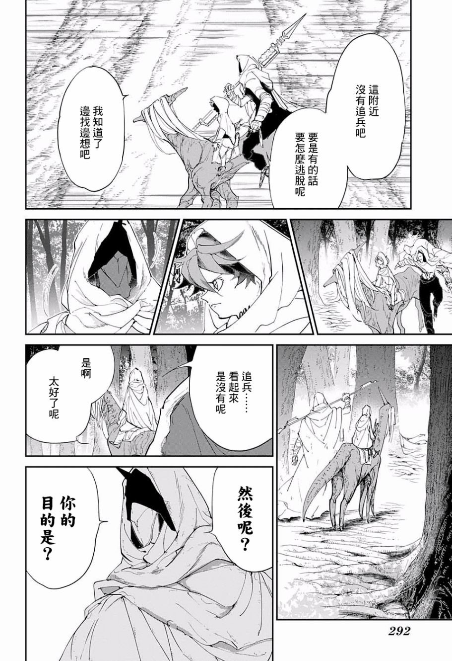 第49话 请教教我