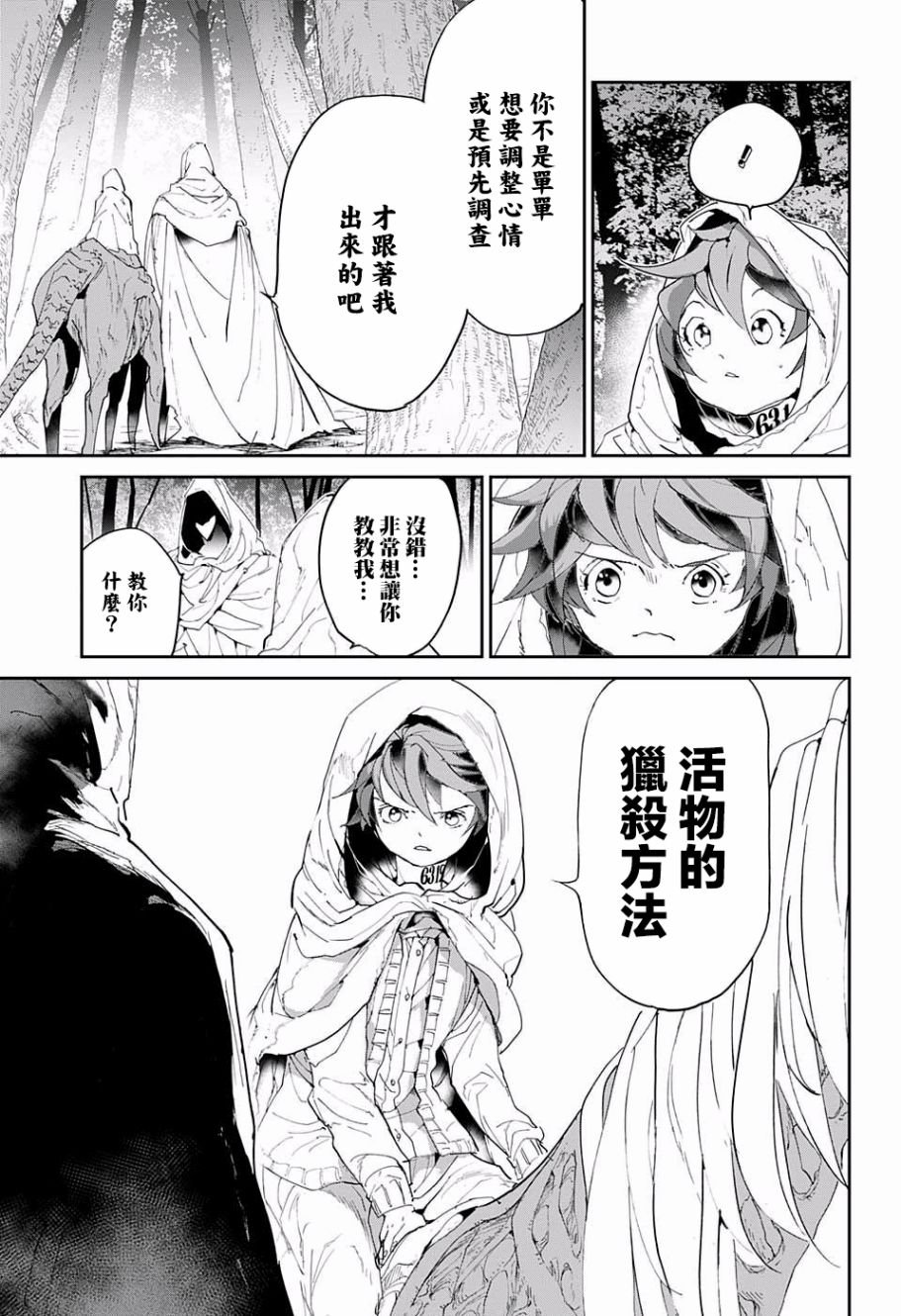 第49话 请教教我