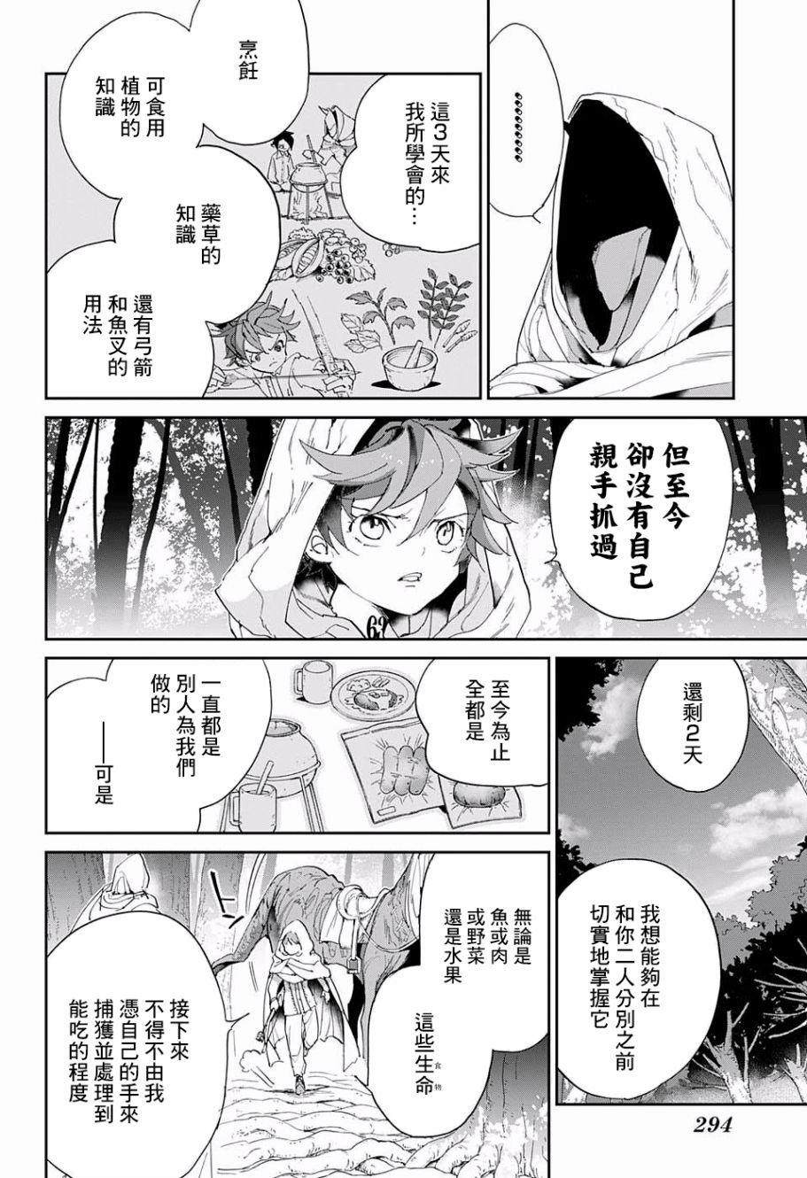 第49话 请教教我