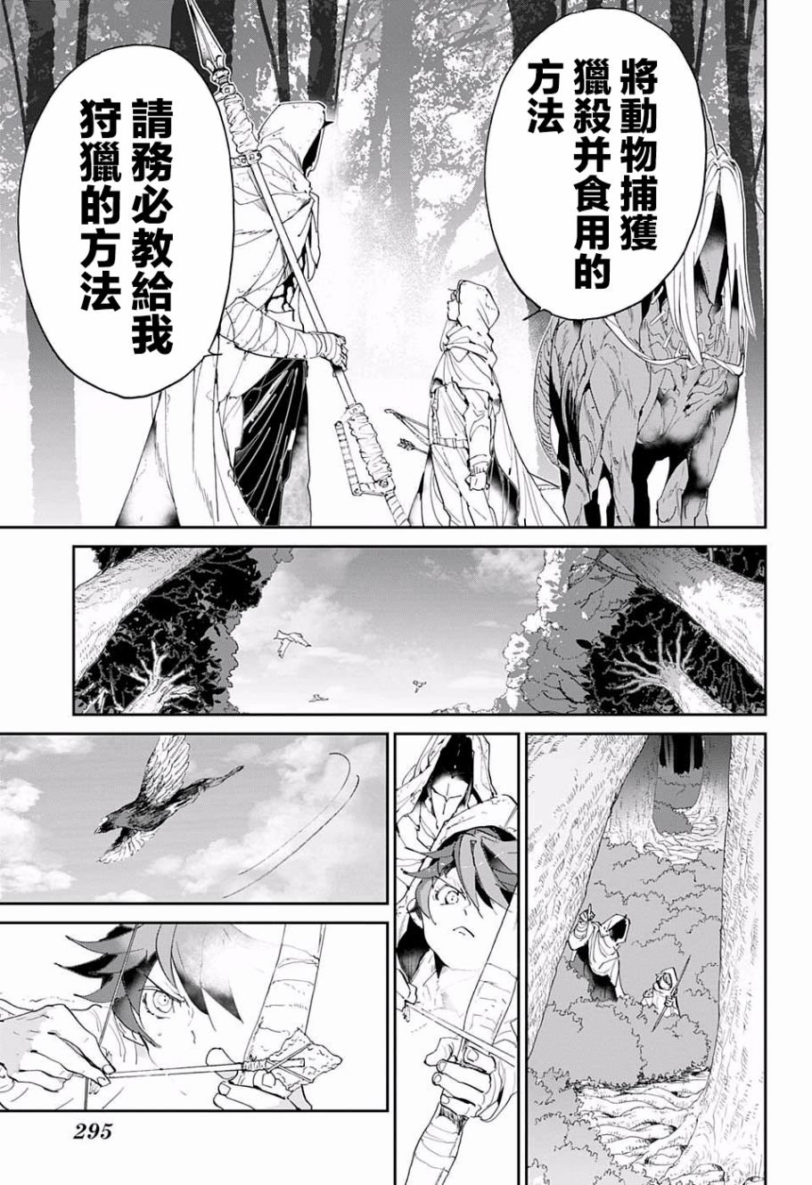 第49话 请教教我