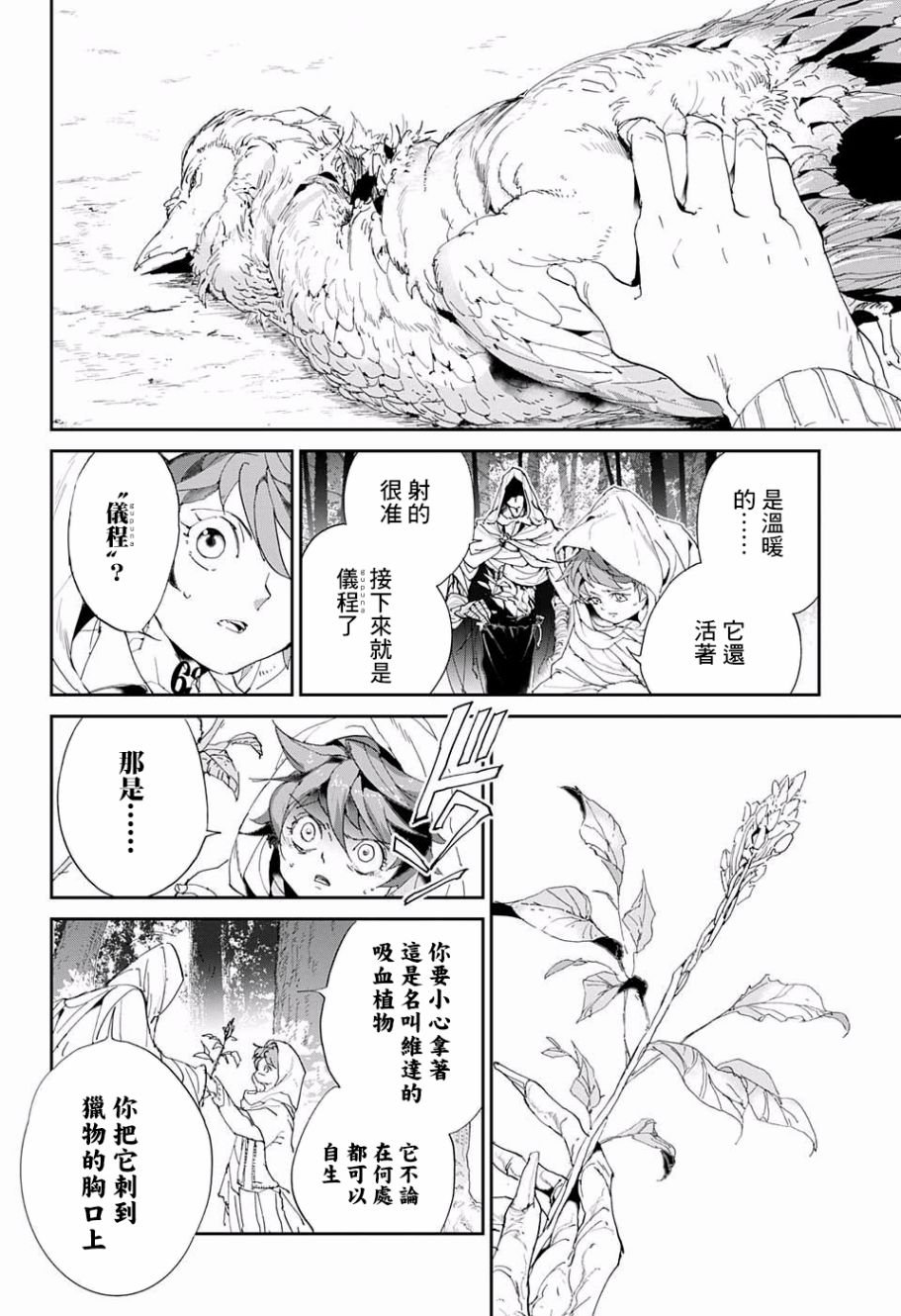 第49话 请教教我