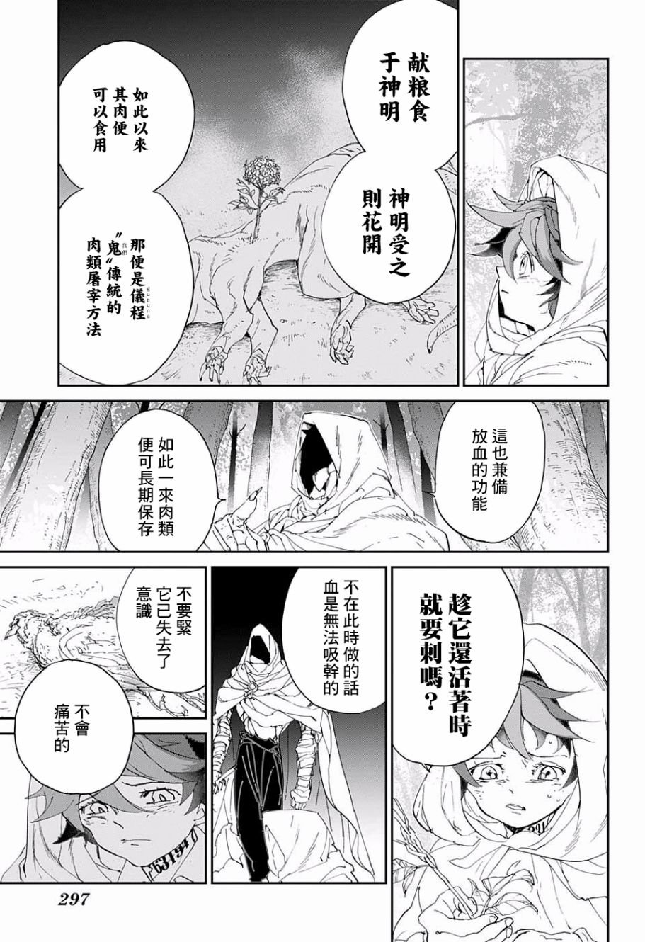 第49话 请教教我