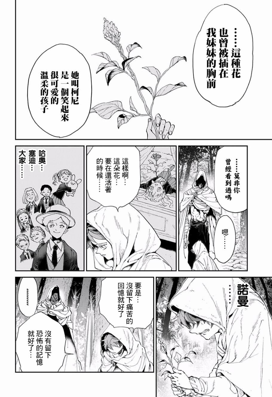 第49话 请教教我