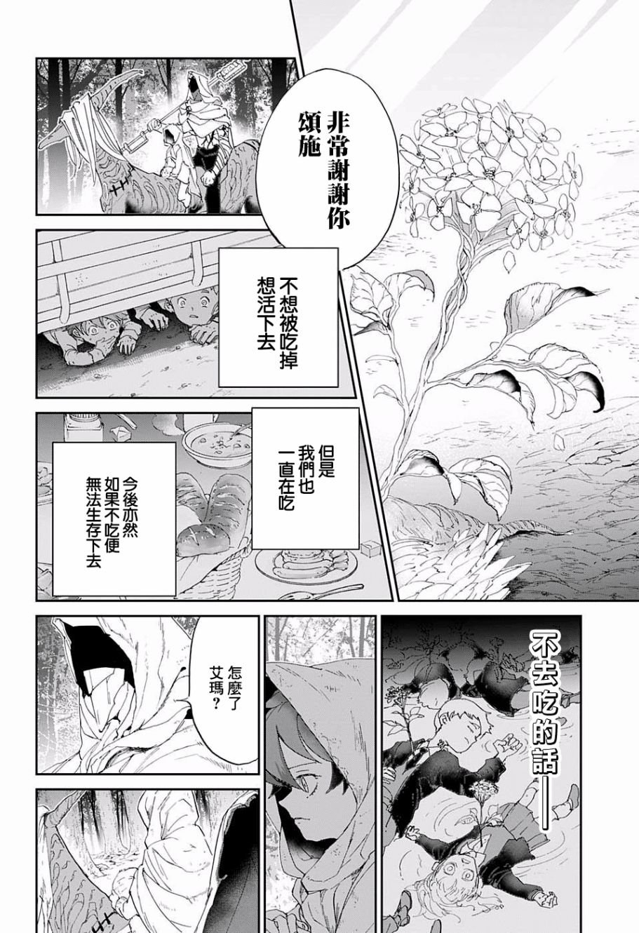 第49话 请教教我