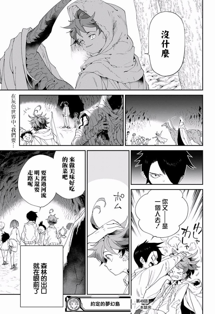 第49话 请教教我