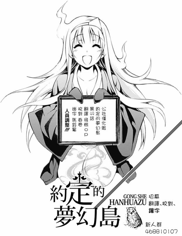 第49话 请教教我