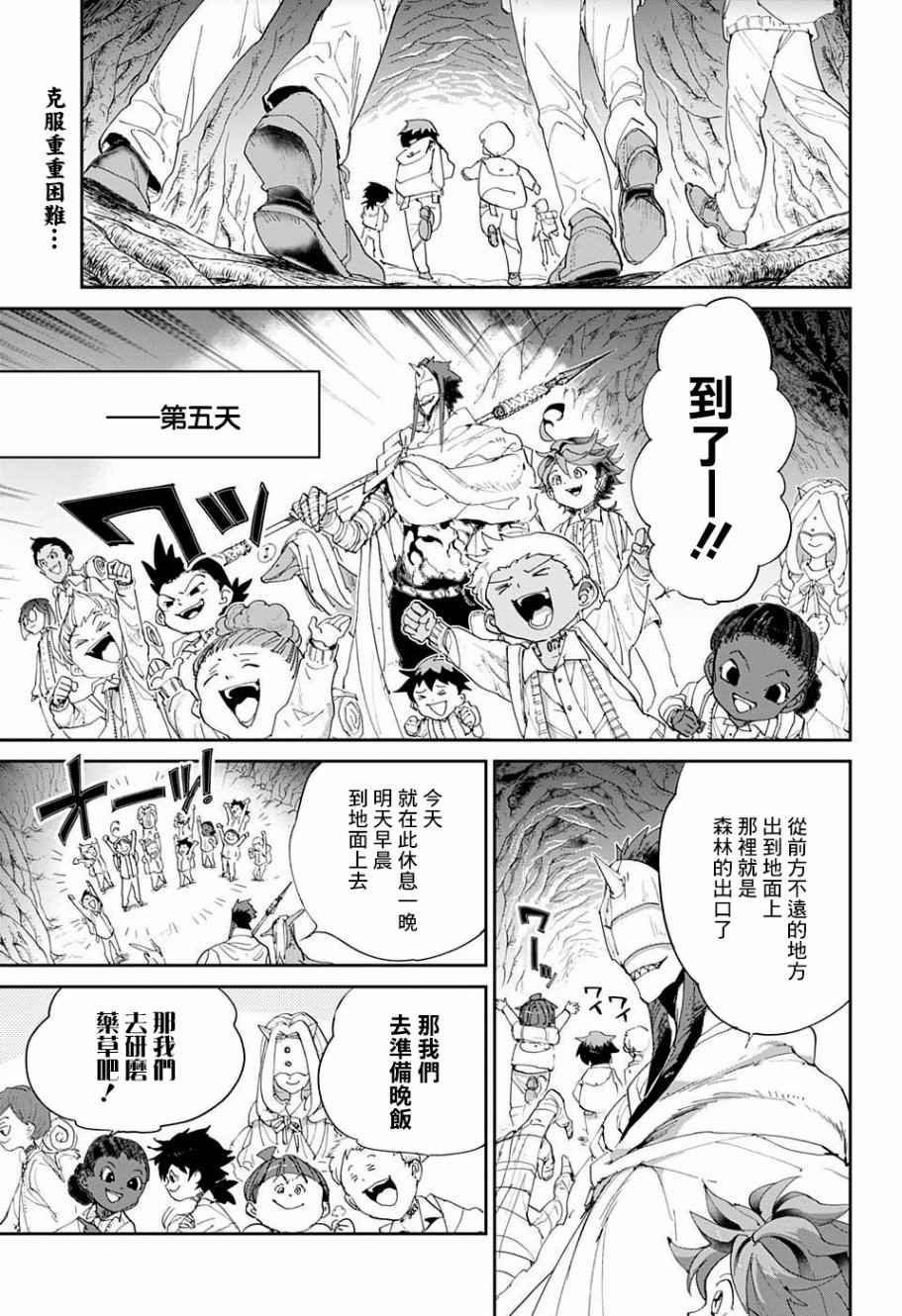 第50话 朋友