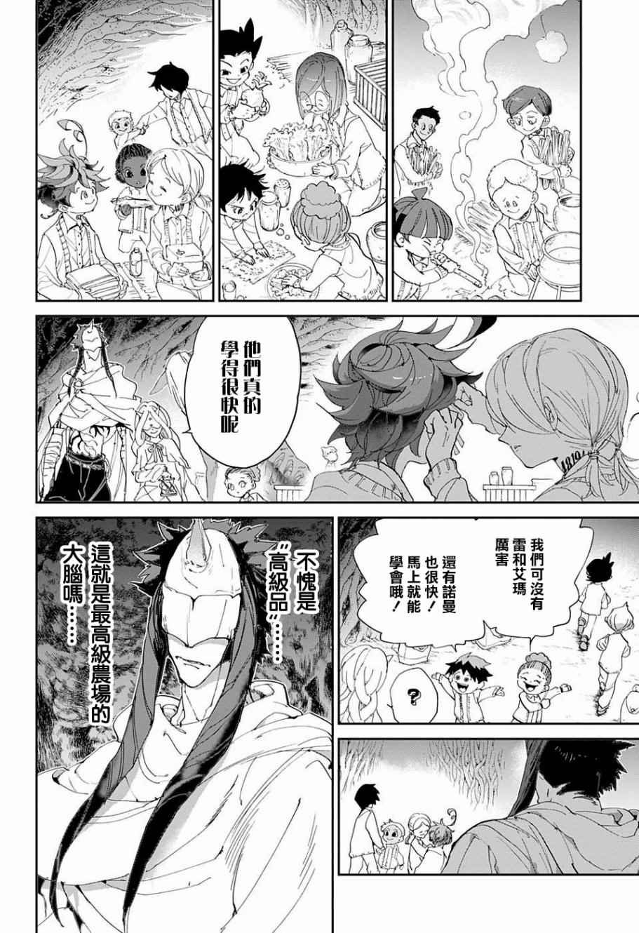 第50话 朋友