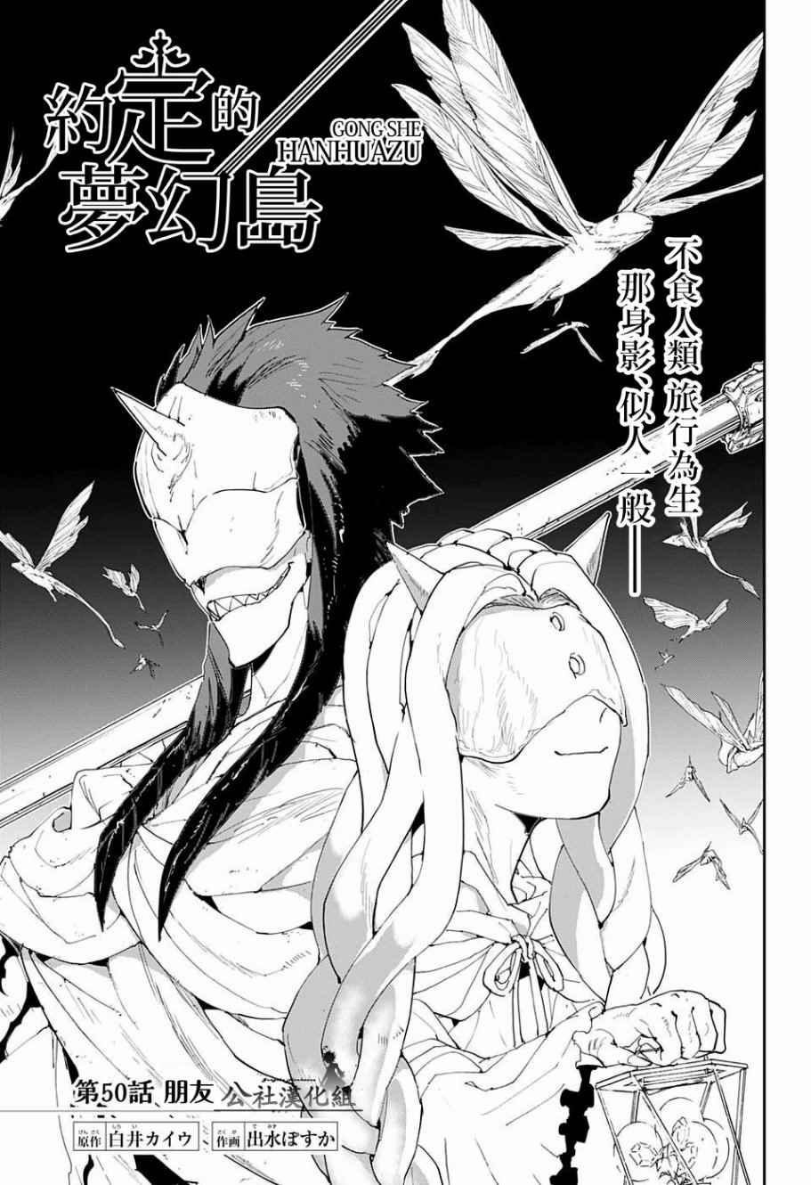第50话 朋友